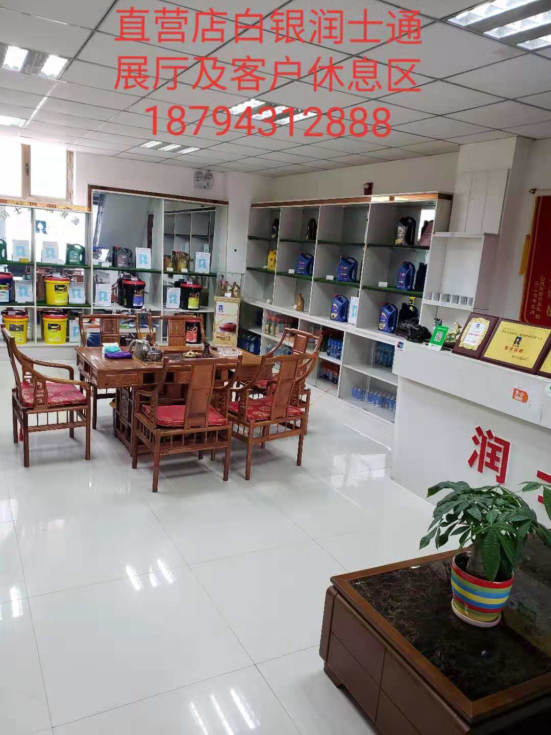 全國各地換油中心展柜展示