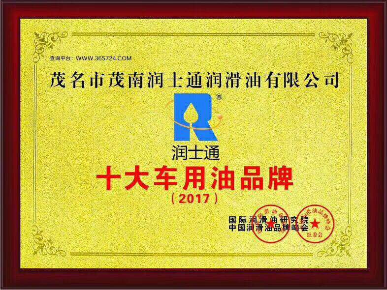 烏拉特前旗無機油試驗！